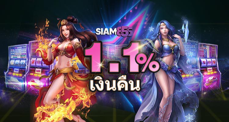 refund slot