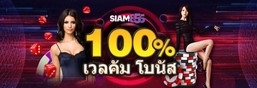 siamb