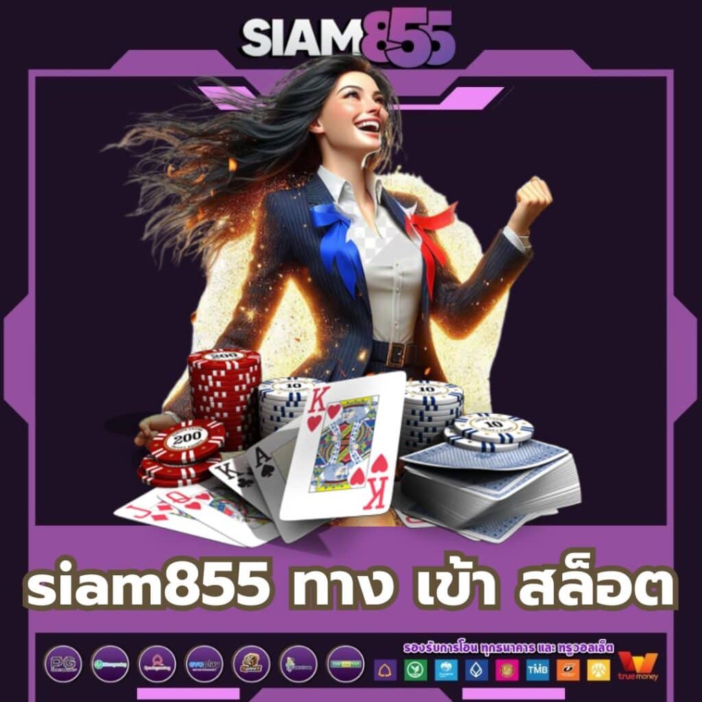 ปั่นสล็อตรวย